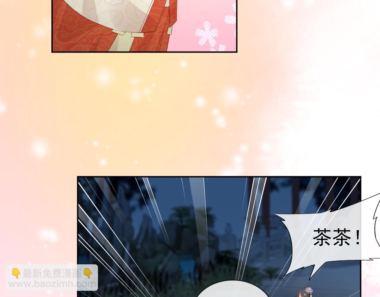 第42话 坏渣渣不许骂我娘亲(1/3)-第44话