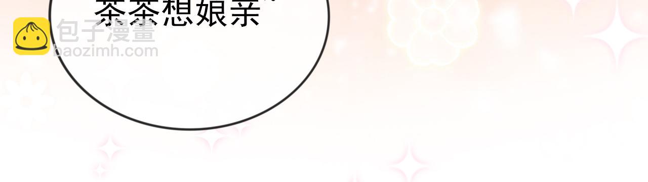 第42话 坏渣渣不许骂我娘亲(1/3)-第44话