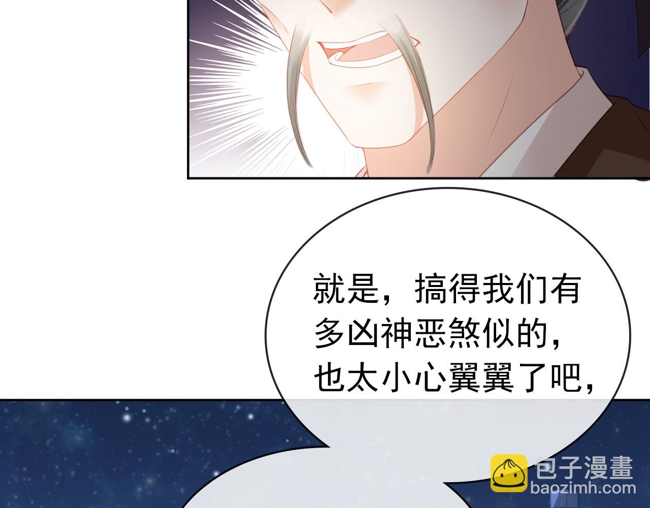 第42话 坏渣渣不许骂我娘亲(1/3)-第44话