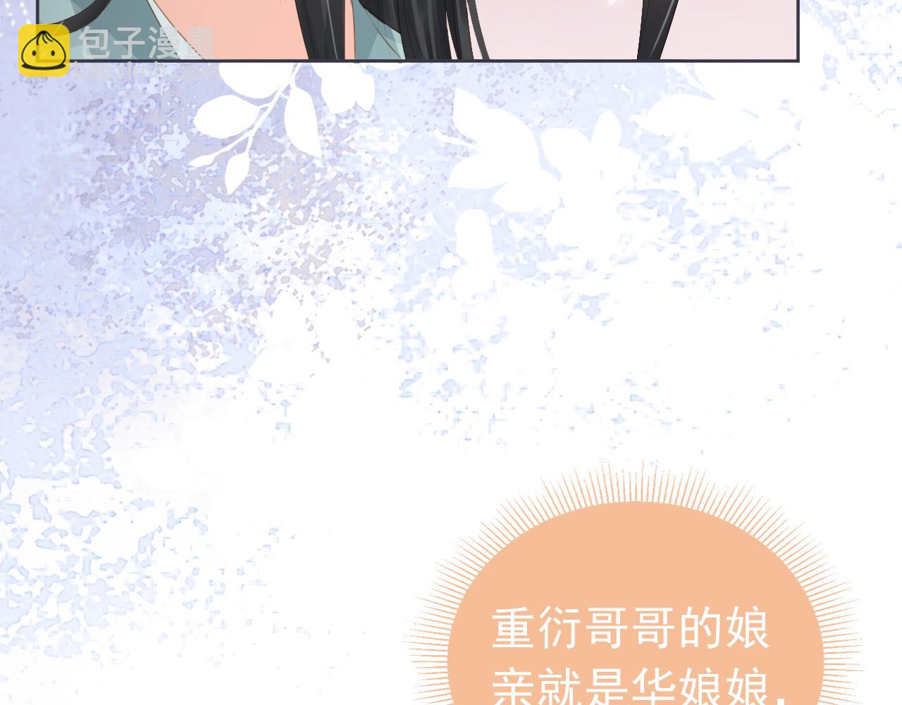 第44话  爹爹的难题(1/3)-第46话