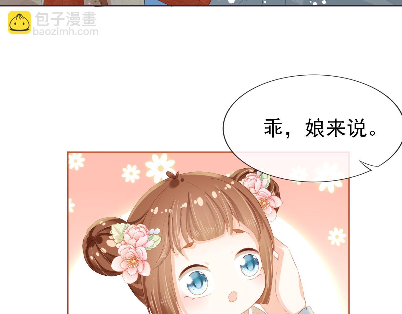 第44话  爹爹的难题(1/3)-第46话