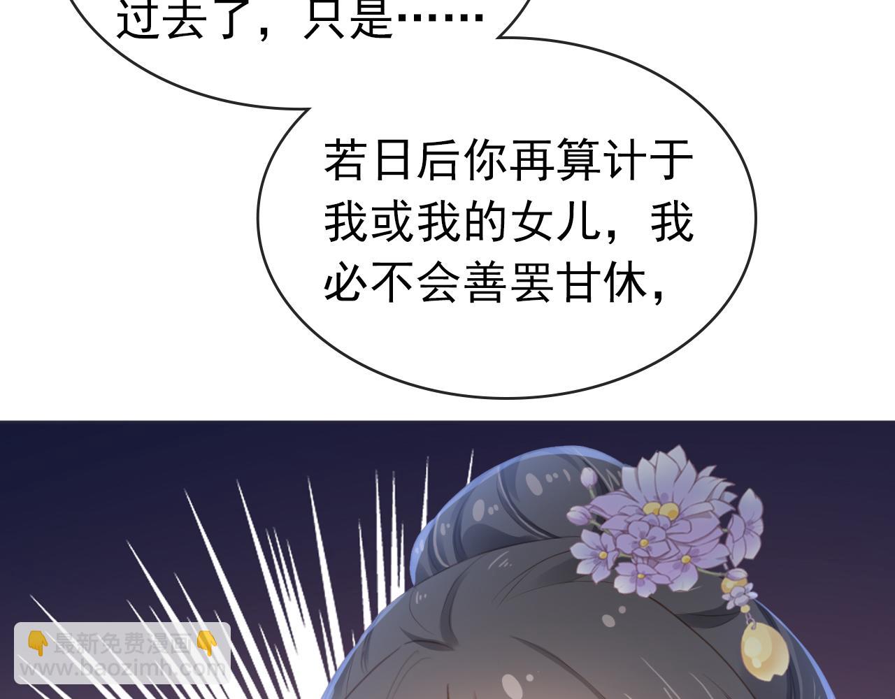 第44话  爹爹的难题(1/3)-第46话