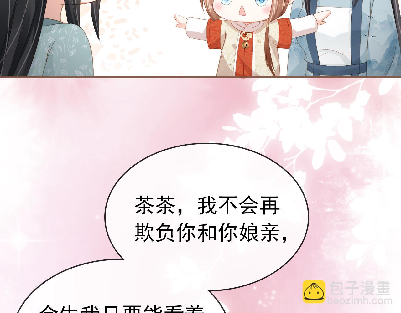 第44话  爹爹的难题(1/3)-第46话