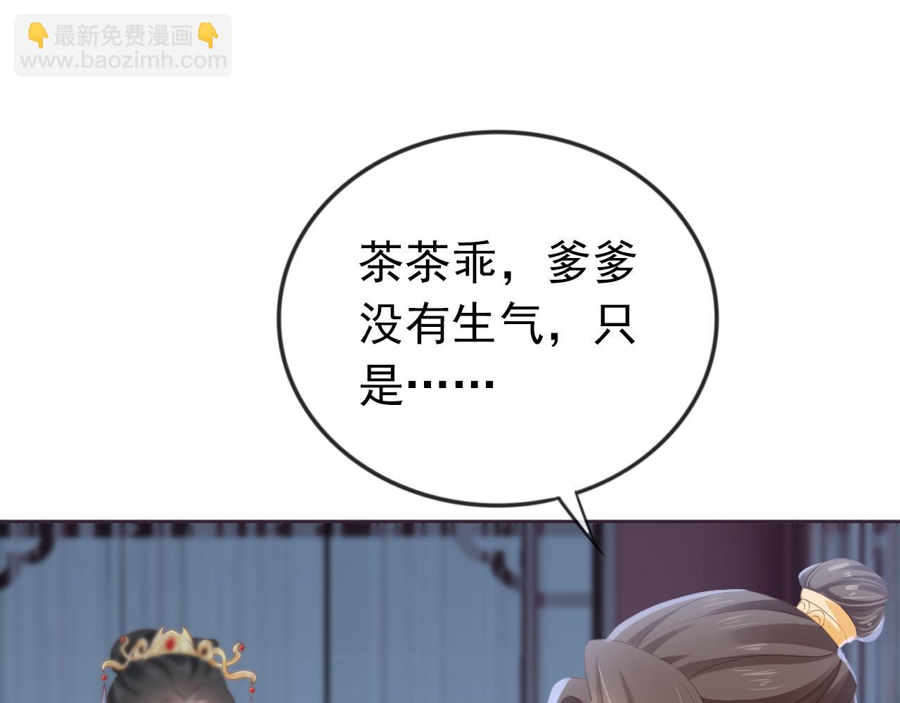 第44话  爹爹的难题(1/3)-第46话