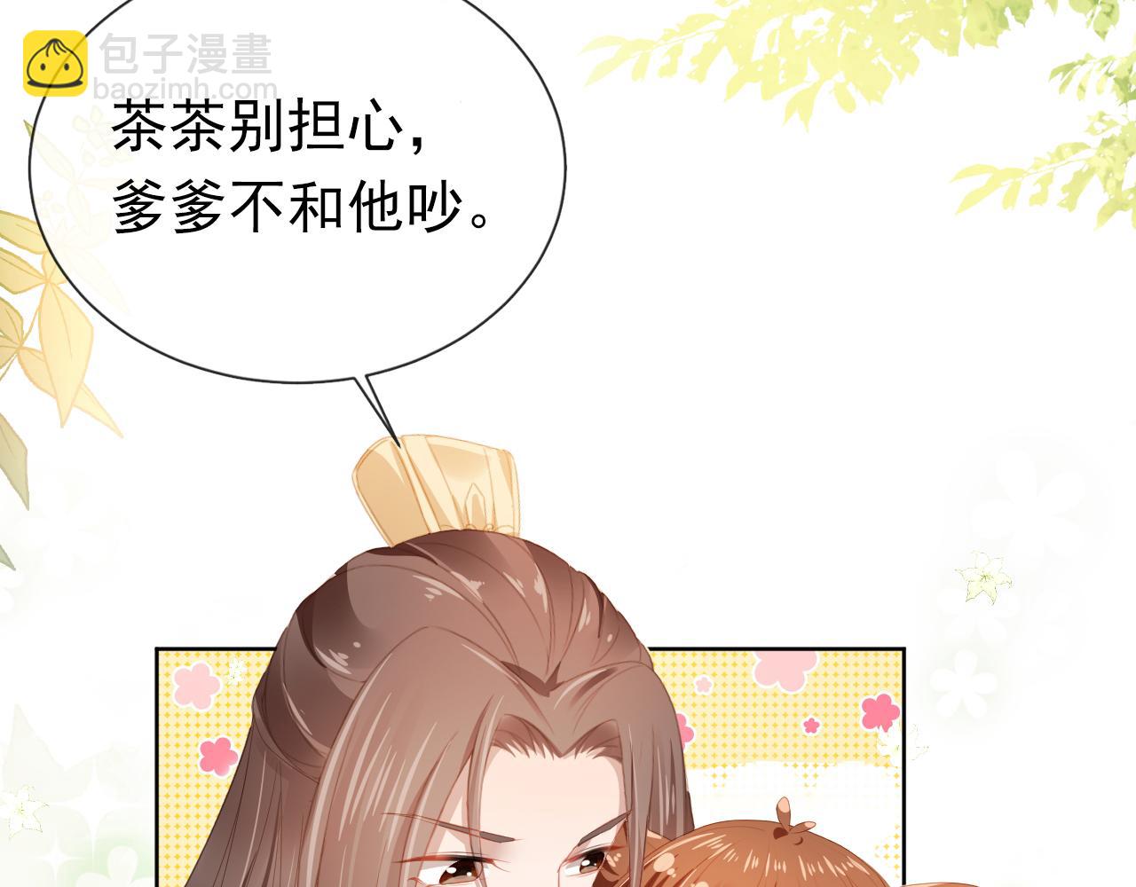 第46话 管住嘴 迈开腿(1/2)-第48话