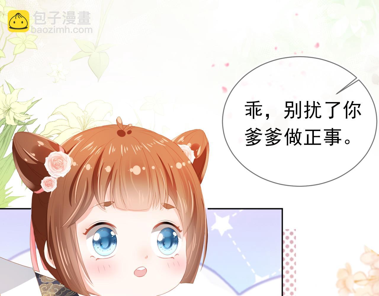 第46话 管住嘴 迈开腿(1/2)-第48话