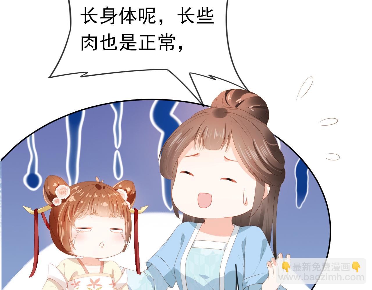 第46话 管住嘴 迈开腿(1/2)-第48话