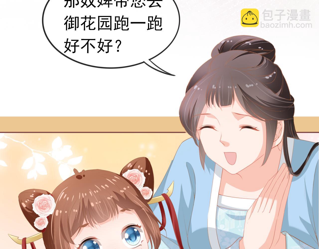 第46话 管住嘴 迈开腿(1/2)-第48话
