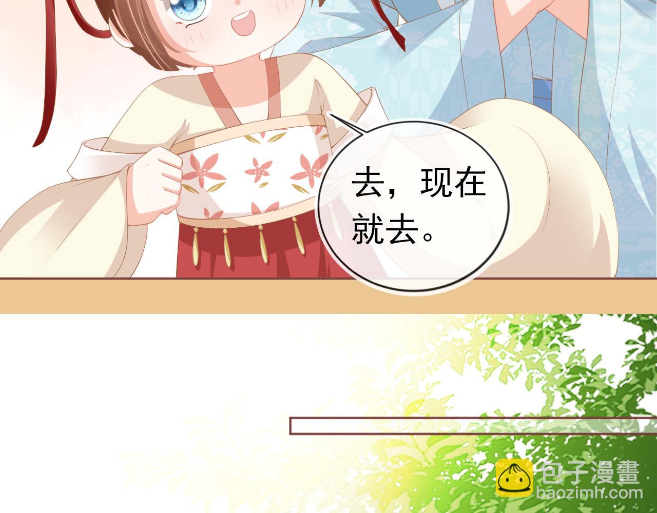 第46话 管住嘴 迈开腿(1/2)-第48话