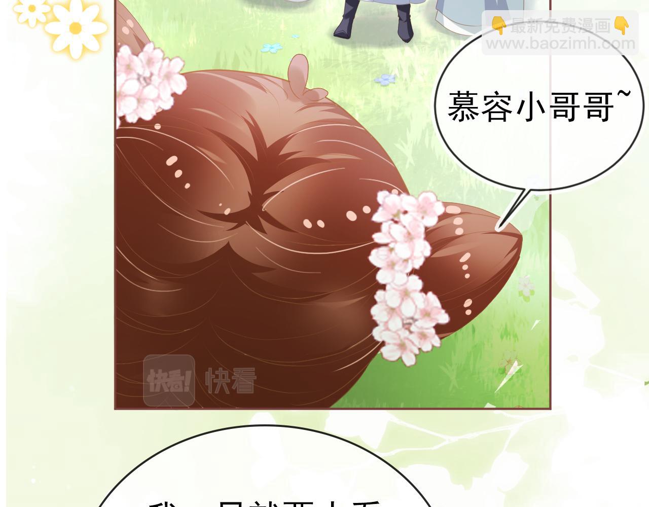 第46话 管住嘴 迈开腿(1/2)-第48话