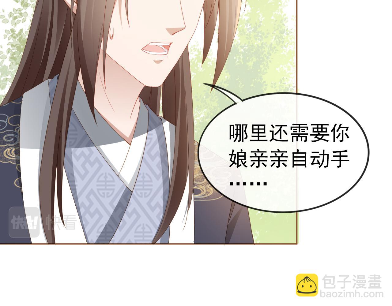 第48话 争抢投喂权(1/2)-第50话