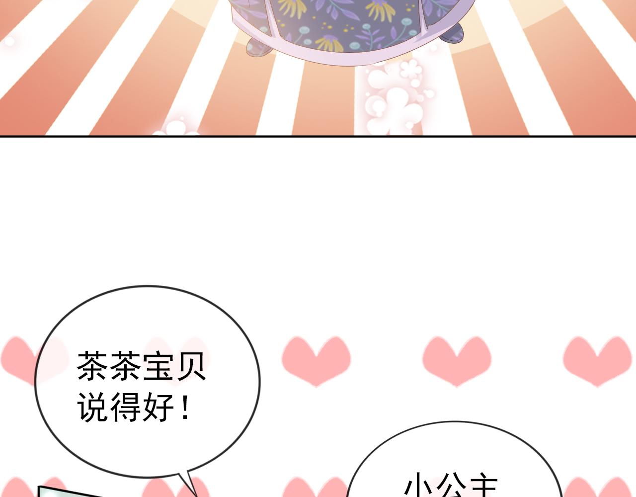 第48话 争抢投喂权(1/2)-第50话
