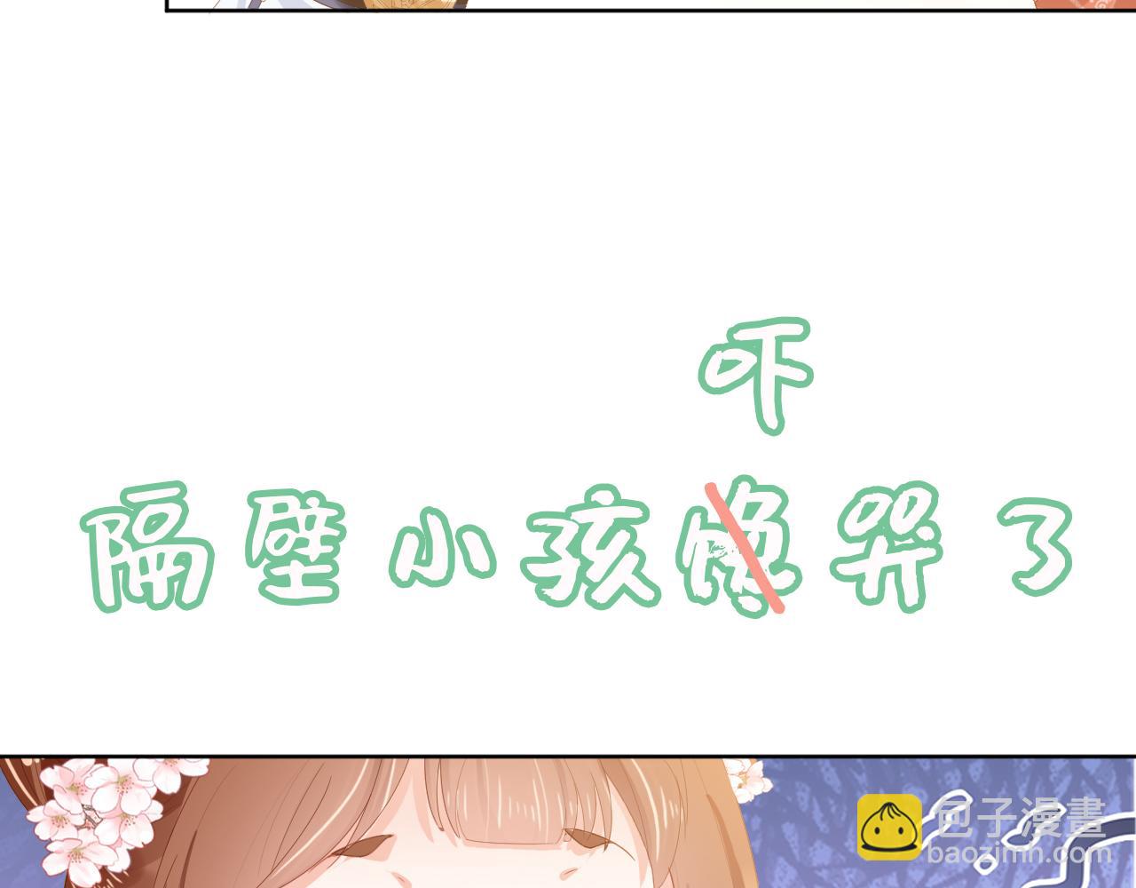 第48话 争抢投喂权(1/2)-第50话