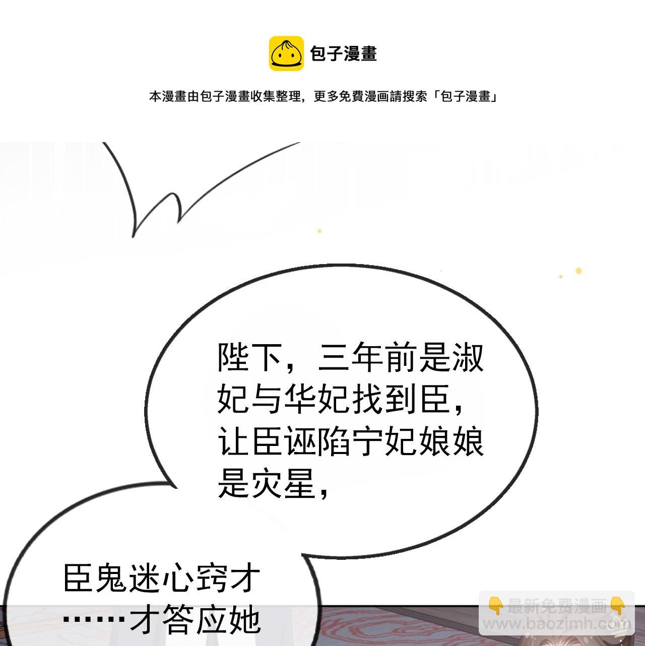 第50话 窝不是小灾星(1/3)-第52话