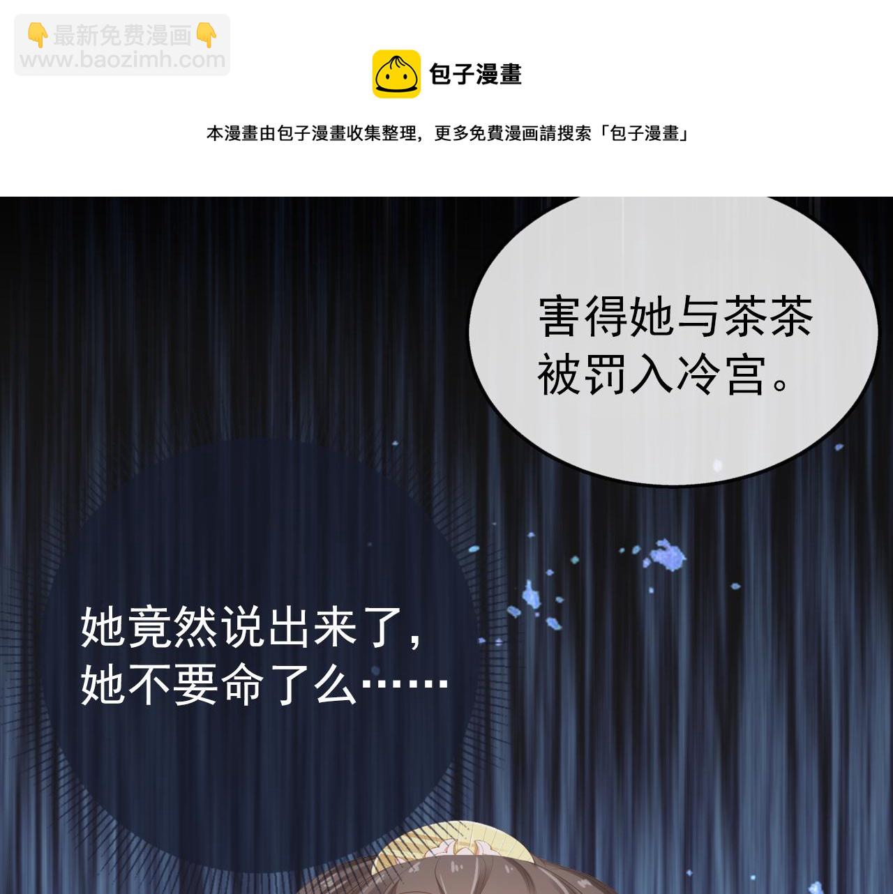 第50话 窝不是小灾星(1/3)-第52话
