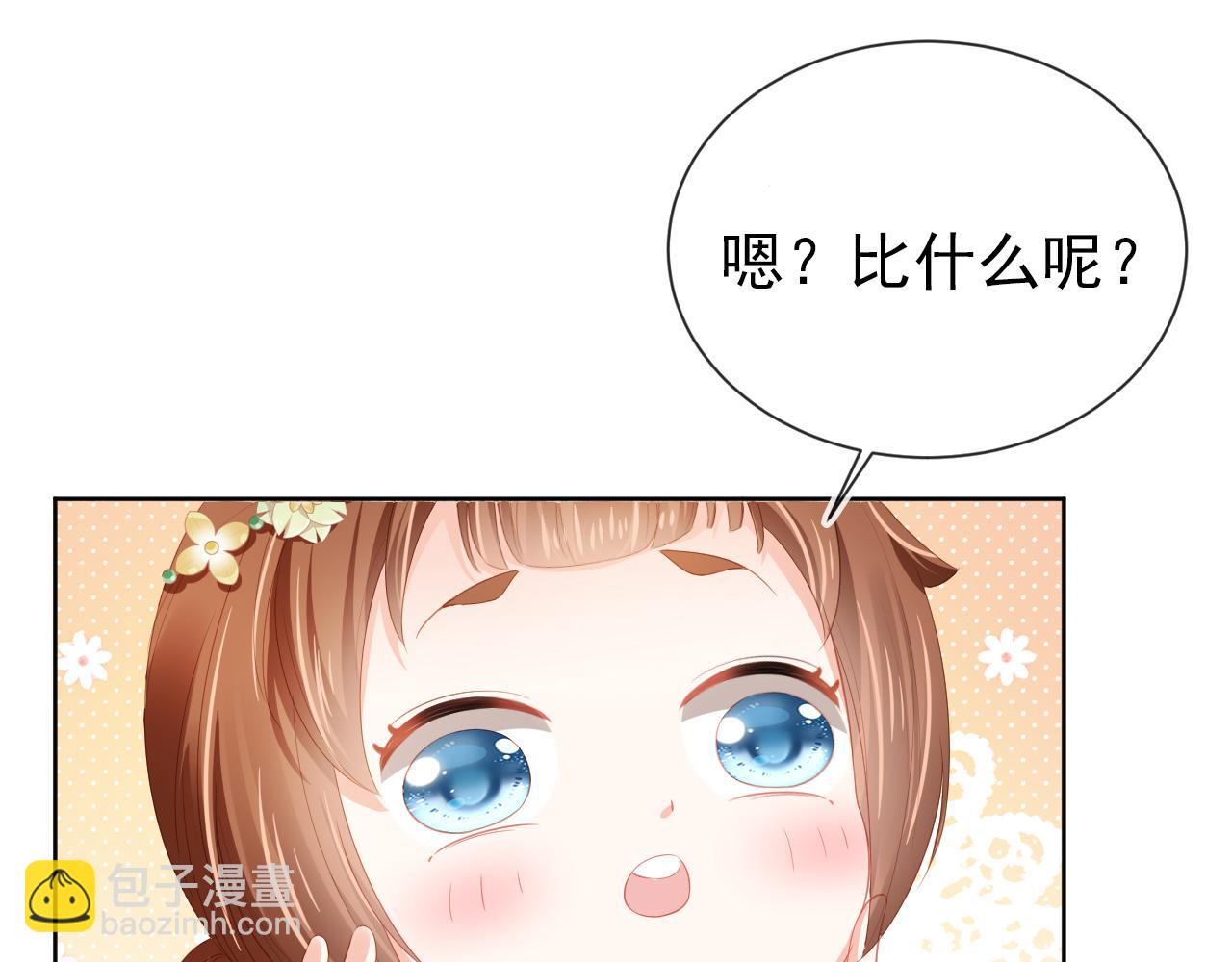 第52话 为兄出征(1/2)-第54话
