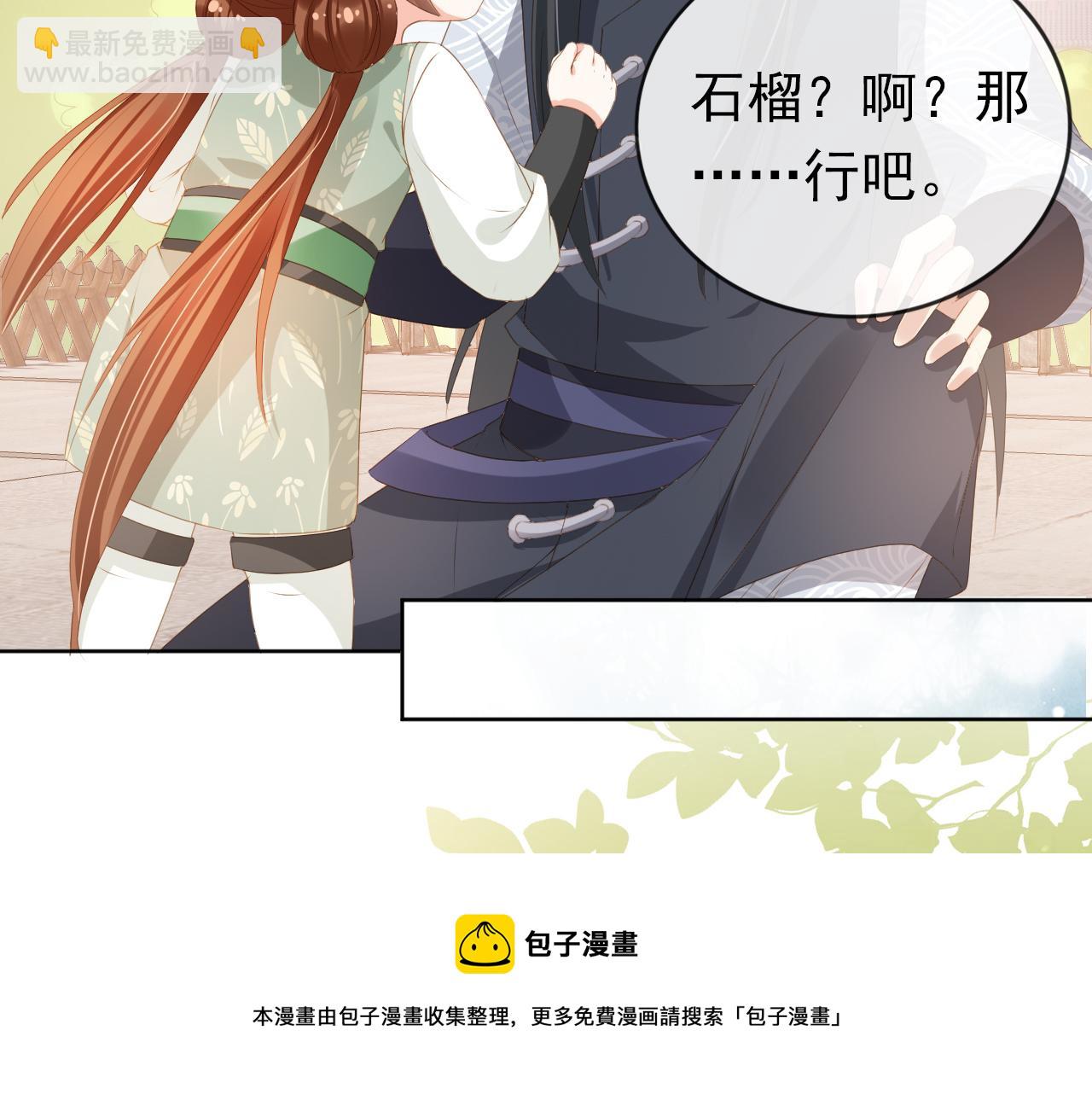 第52话 为兄出征(1/2)-第54话