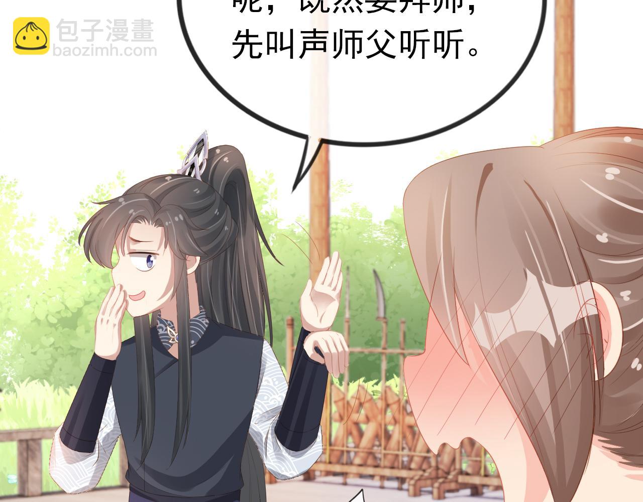 第54话 女儿就是朕的江山(1/3)-第56话