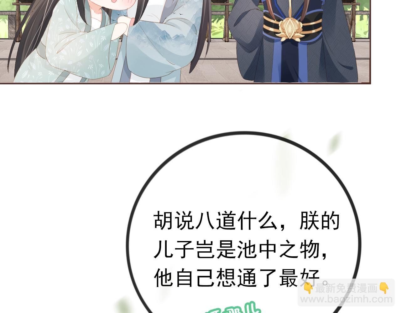 第54话 女儿就是朕的江山(1/3)-第56话
