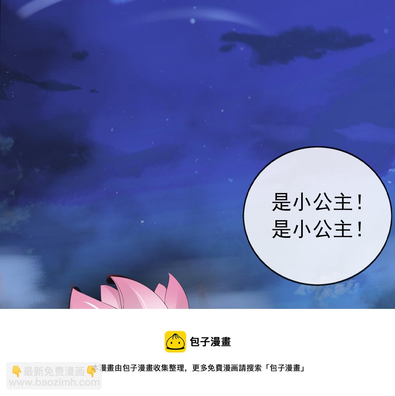 第56话 茶茶回来啦~(1/2)-第58话