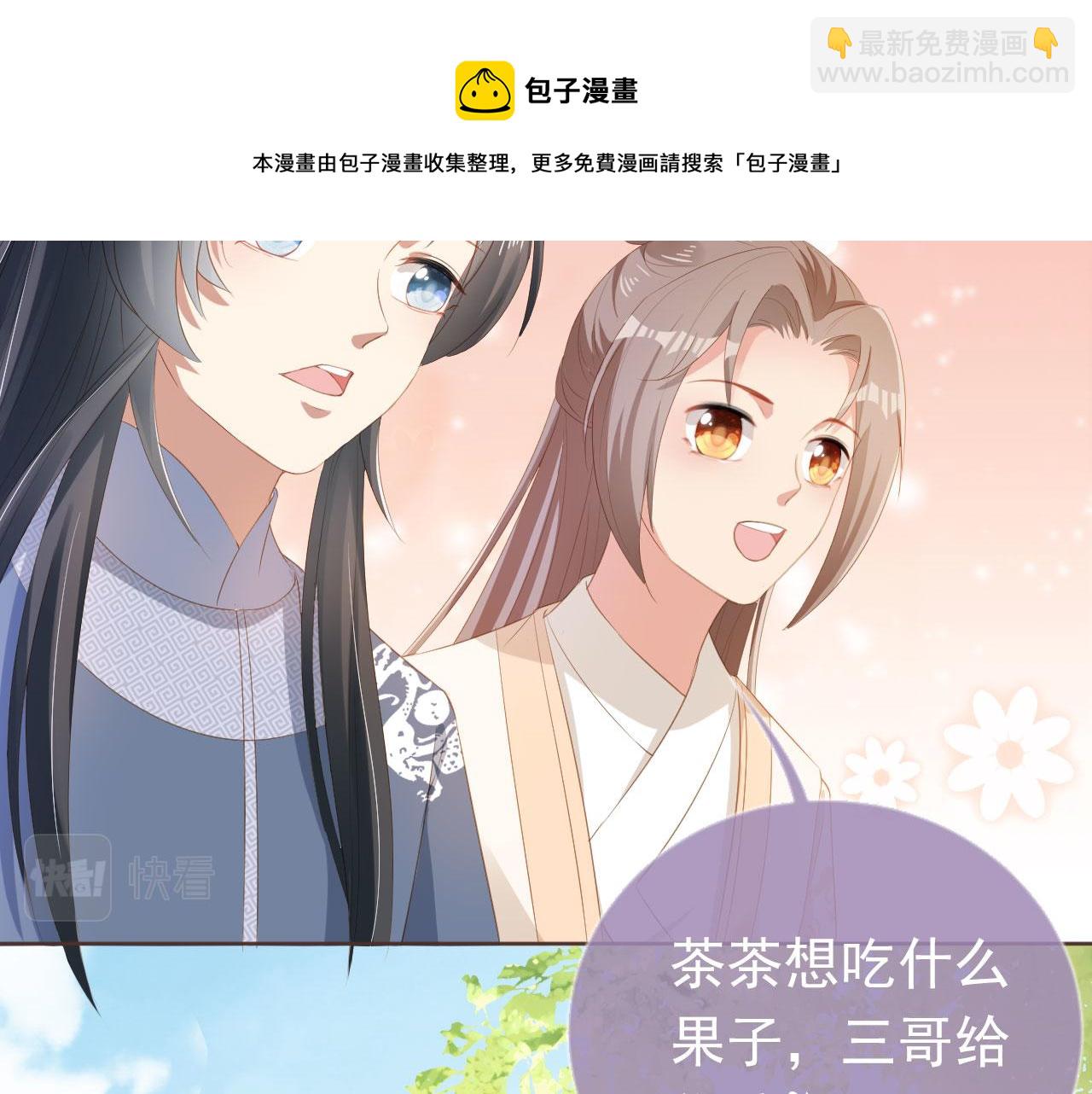 第58话 小狐狸(1/3)-第60话