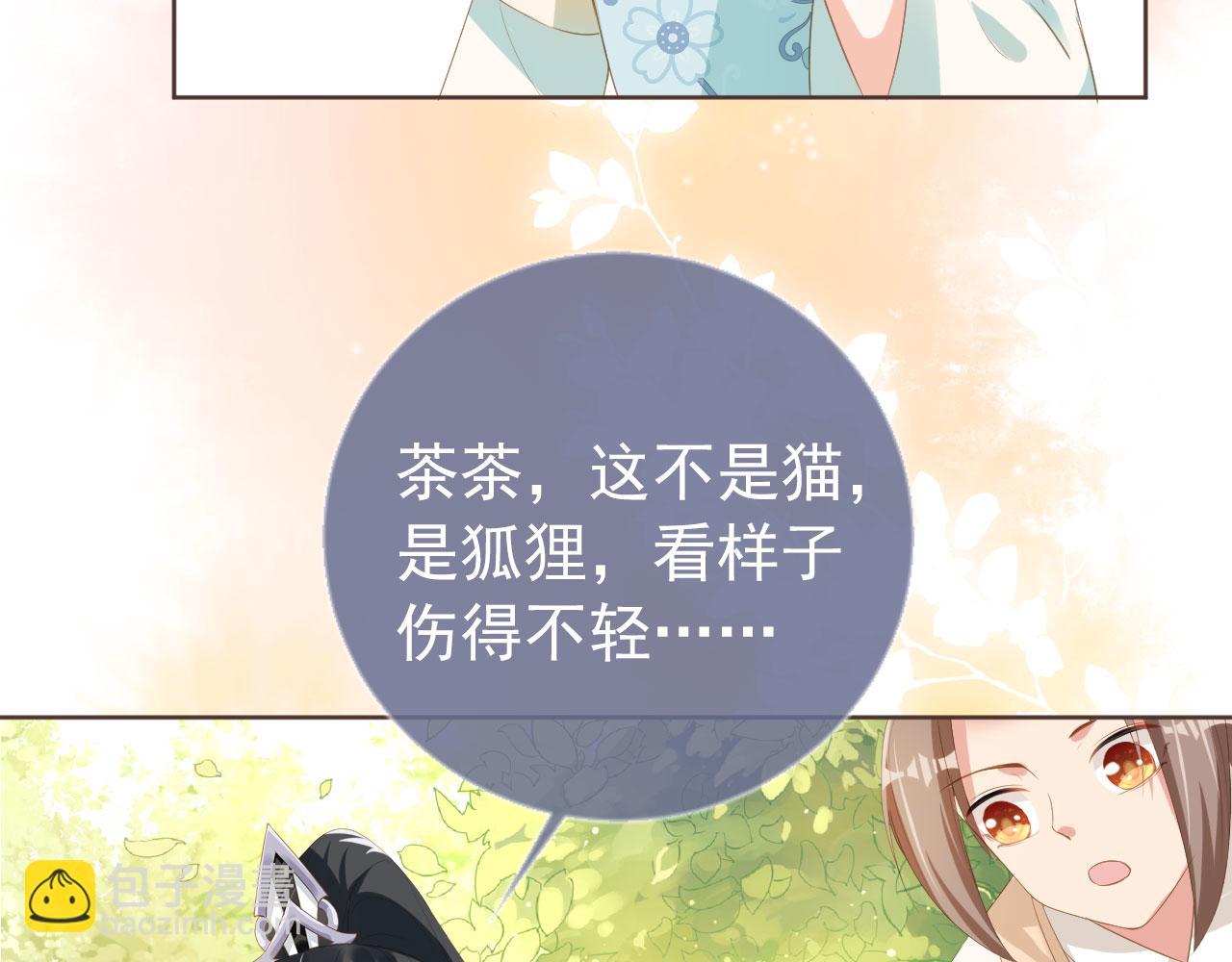 第58话 小狐狸(1/3)-第60话