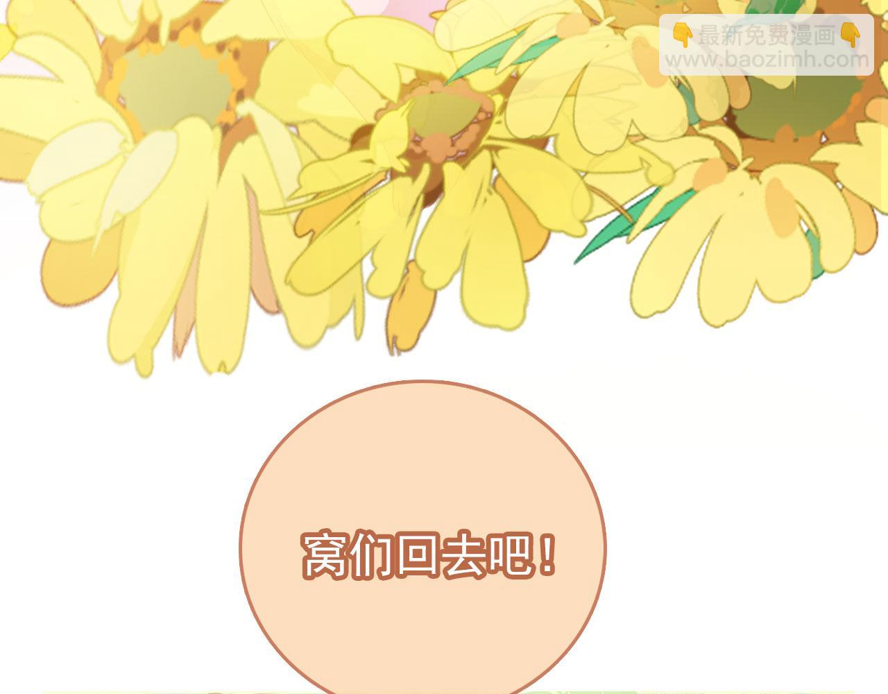 第58话 小狐狸(1/3)-第60话