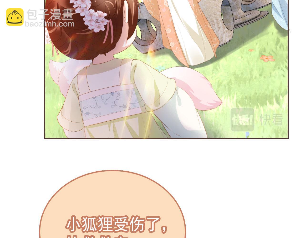 第58话 小狐狸(1/3)-第60话