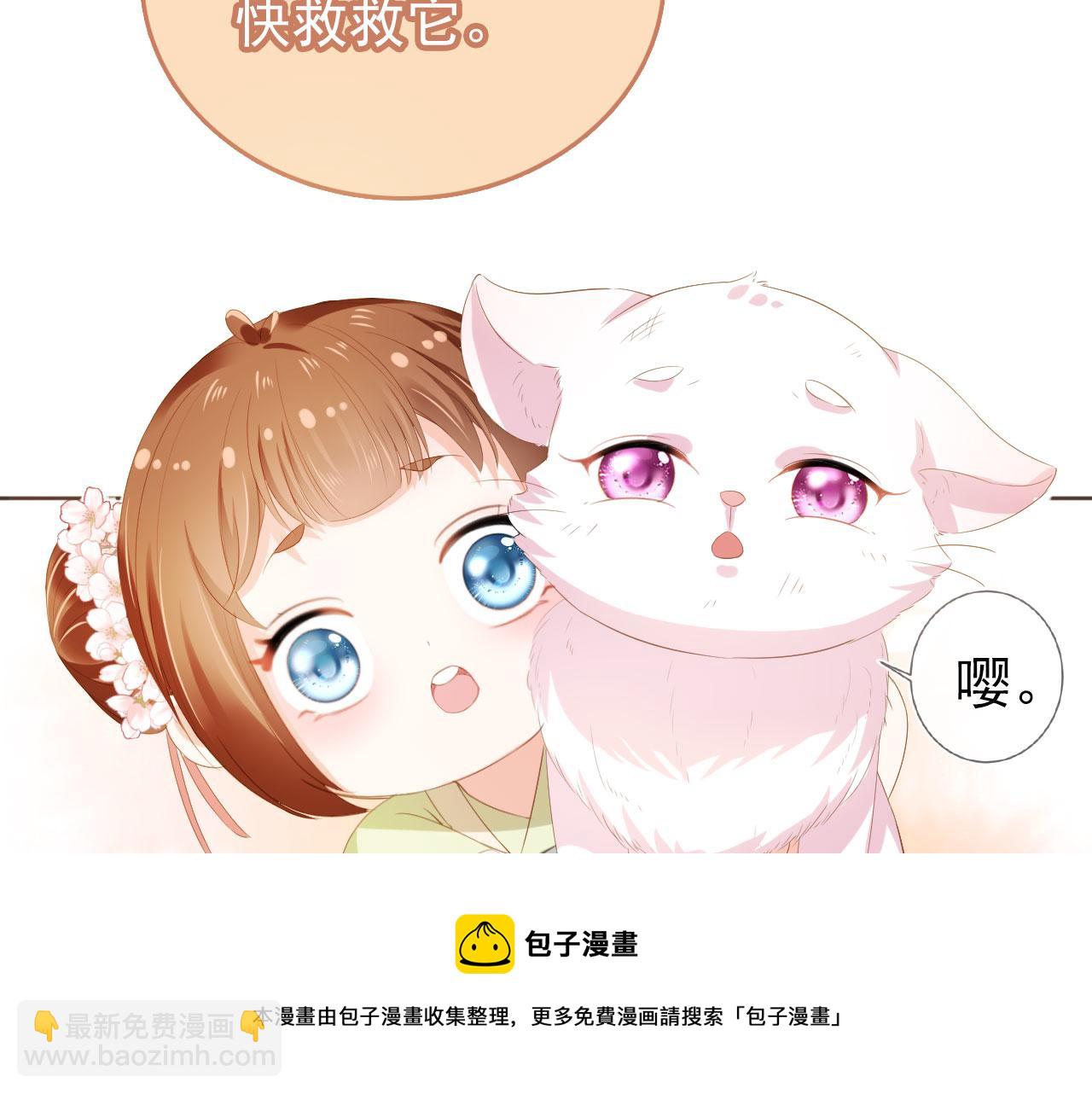 第58话 小狐狸(1/3)-第60话
