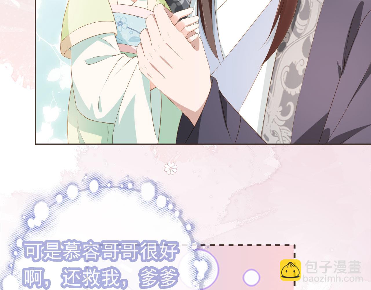 第60话 男女授受不亲！(1/3)-第62话
