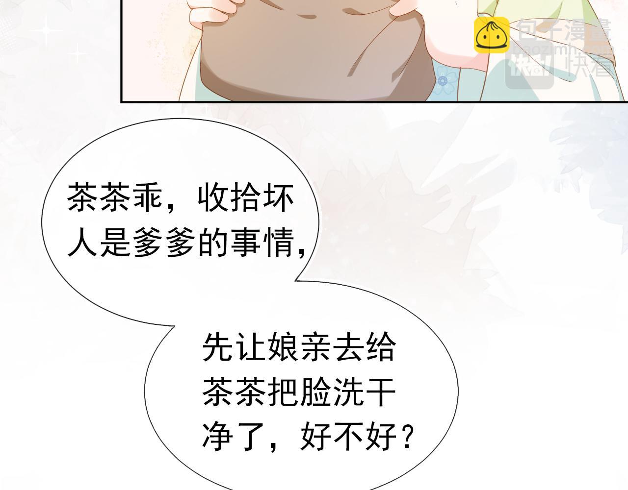 第64话 一起抓坏蛋(1/2)-第66话