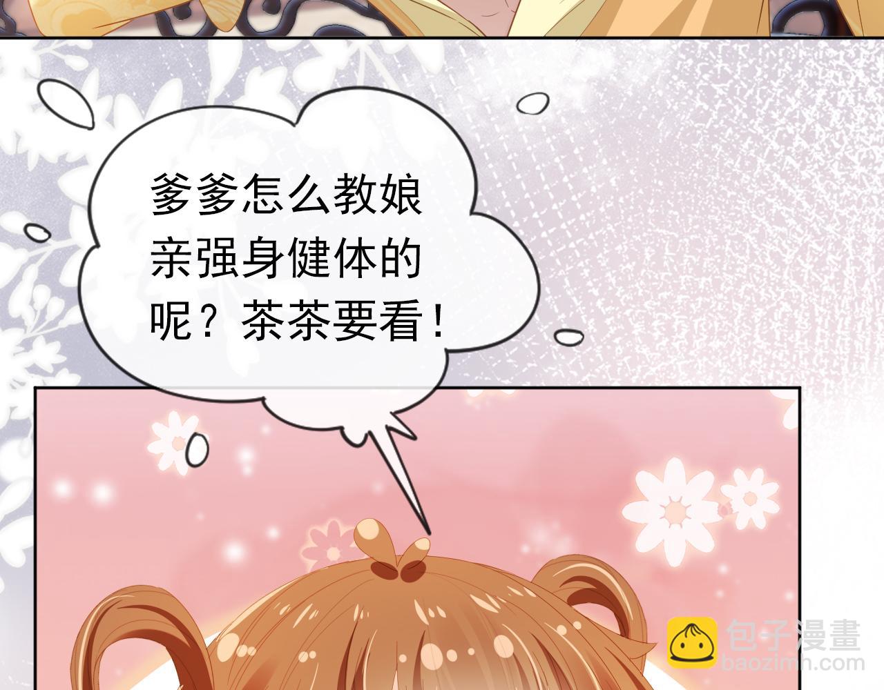 第66话 不要发脾气哦(1/2)-第68话