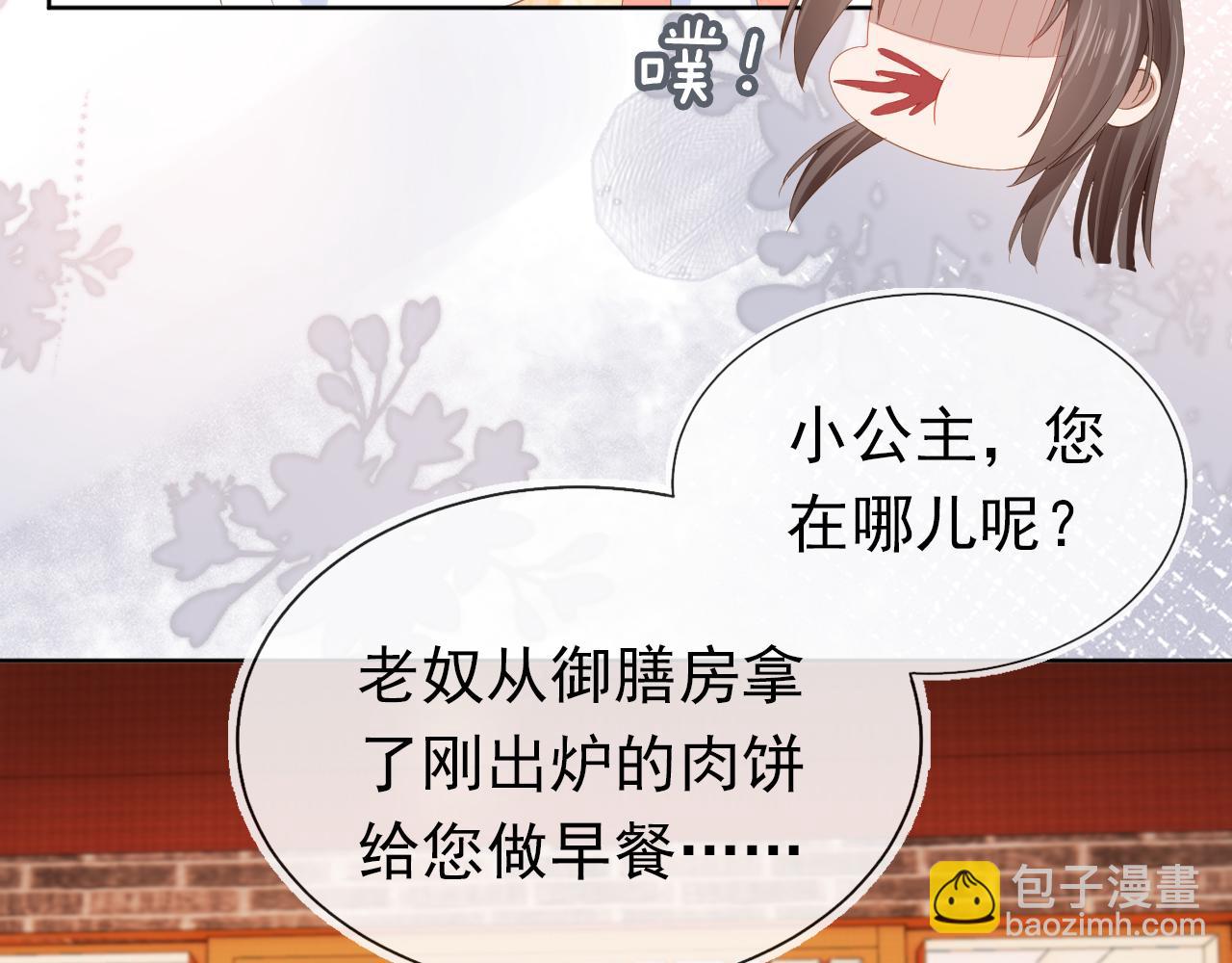 第66话 不要发脾气哦(1/2)-第68话