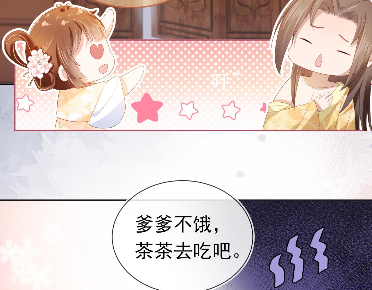 第66话 不要发脾气哦(1/2)-第68话