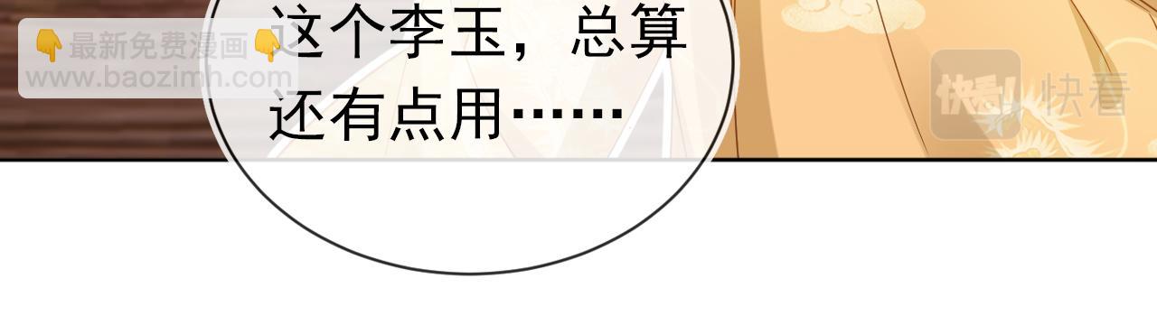 第66话 不要发脾气哦(1/2)-第68话