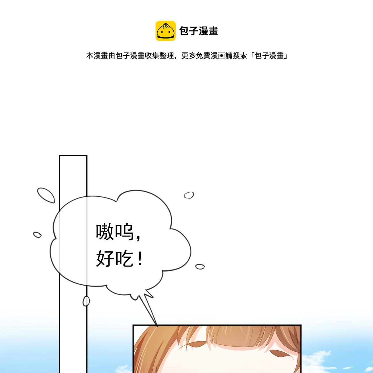 第66话 不要发脾气哦(1/2)-第68话