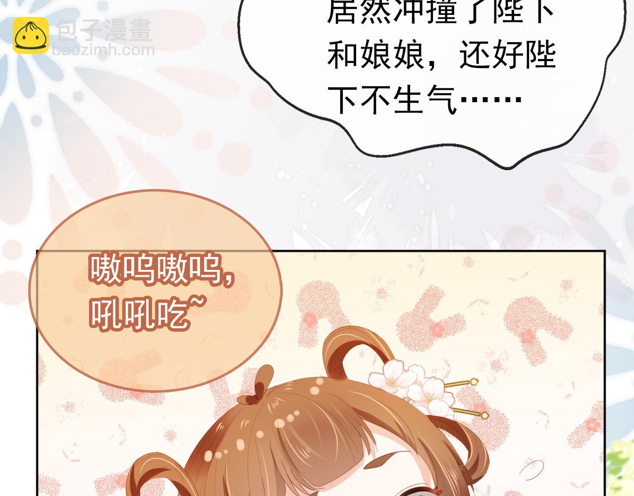 第66话 不要发脾气哦(1/2)-第68话
