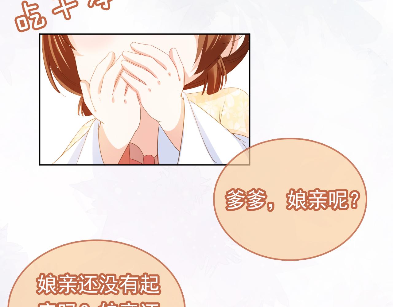 第66话 不要发脾气哦(1/2)-第68话