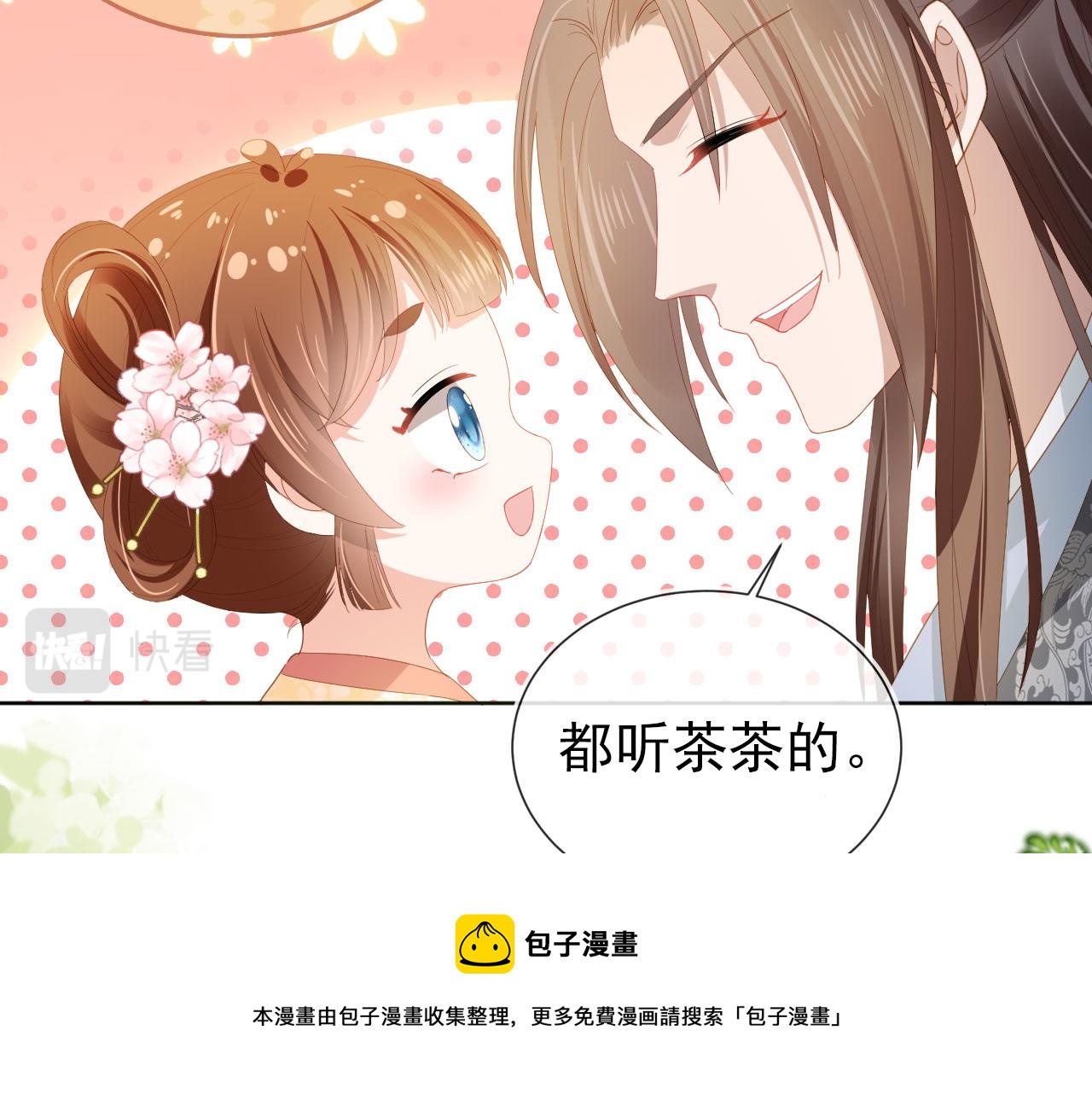 第66话 不要发脾气哦(1/2)-第68话