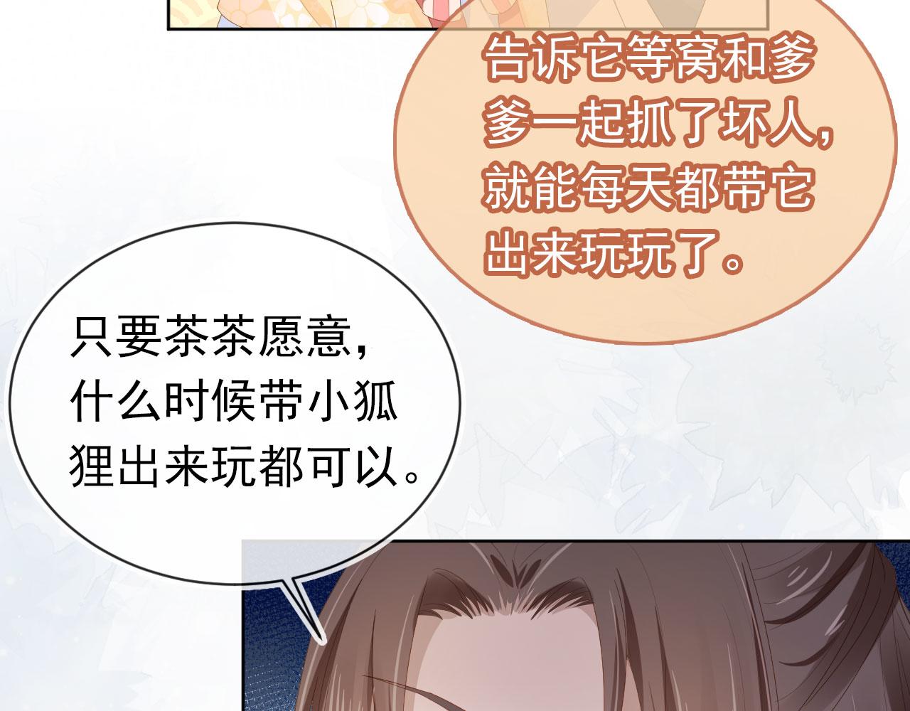 第66话 不要发脾气哦(1/2)-第68话
