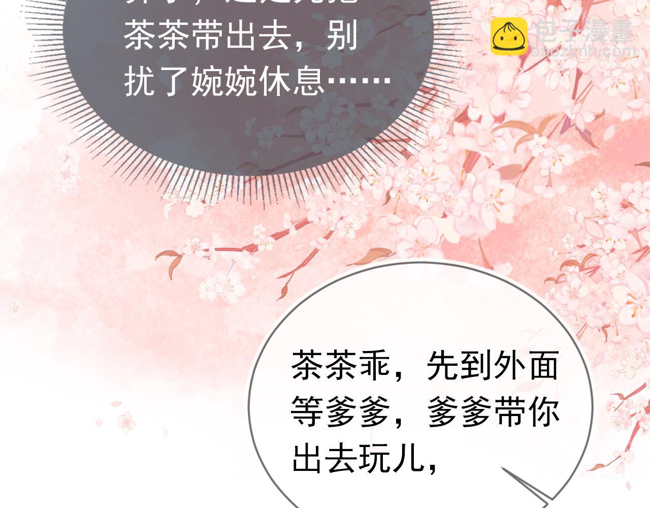 第66话 不要发脾气哦(1/2)-第68话