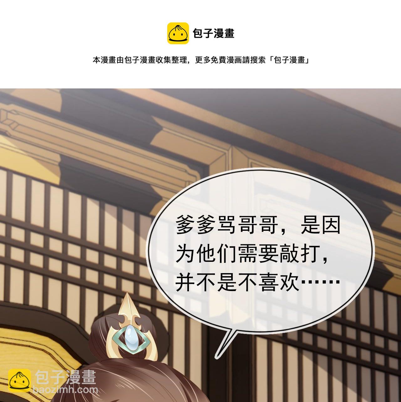 第68话 要出宫喽！(1/3)-第70话