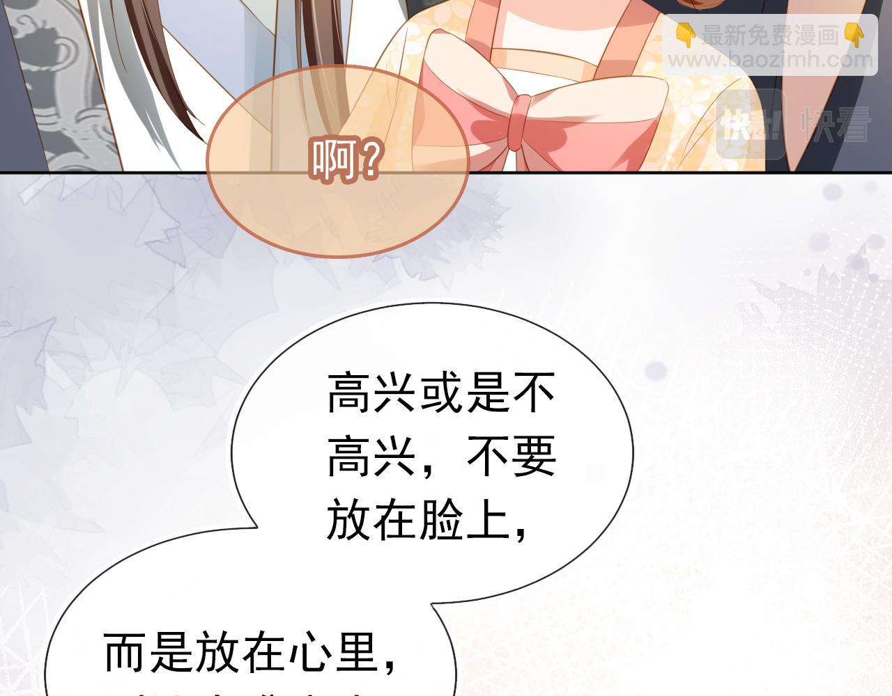 第68话 要出宫喽！(1/3)-第70话