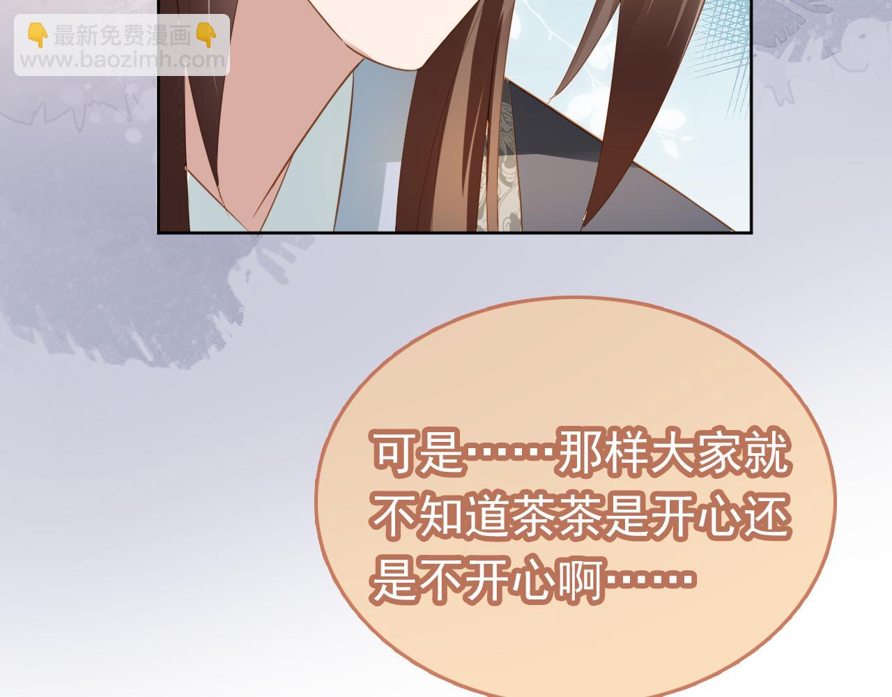 第68话 要出宫喽！(1/3)-第70话
