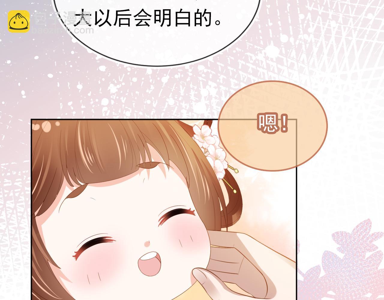 第68话 要出宫喽！(1/3)-第70话