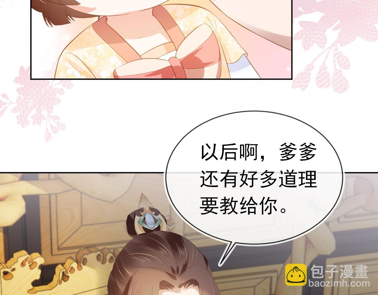 第68话 要出宫喽！(1/3)-第70话