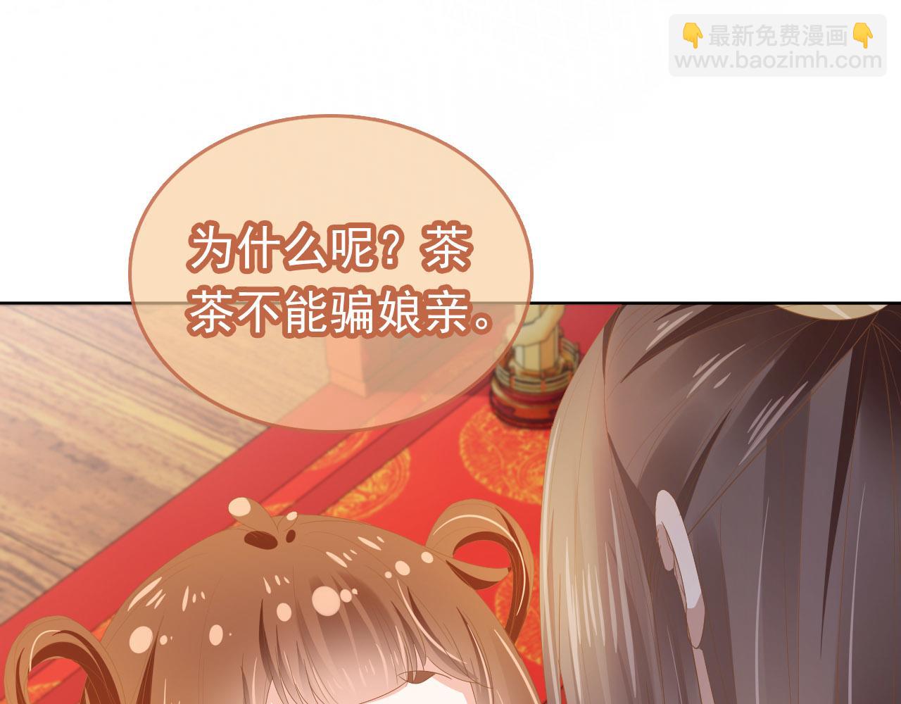 第68话 要出宫喽！(1/3)-第70话