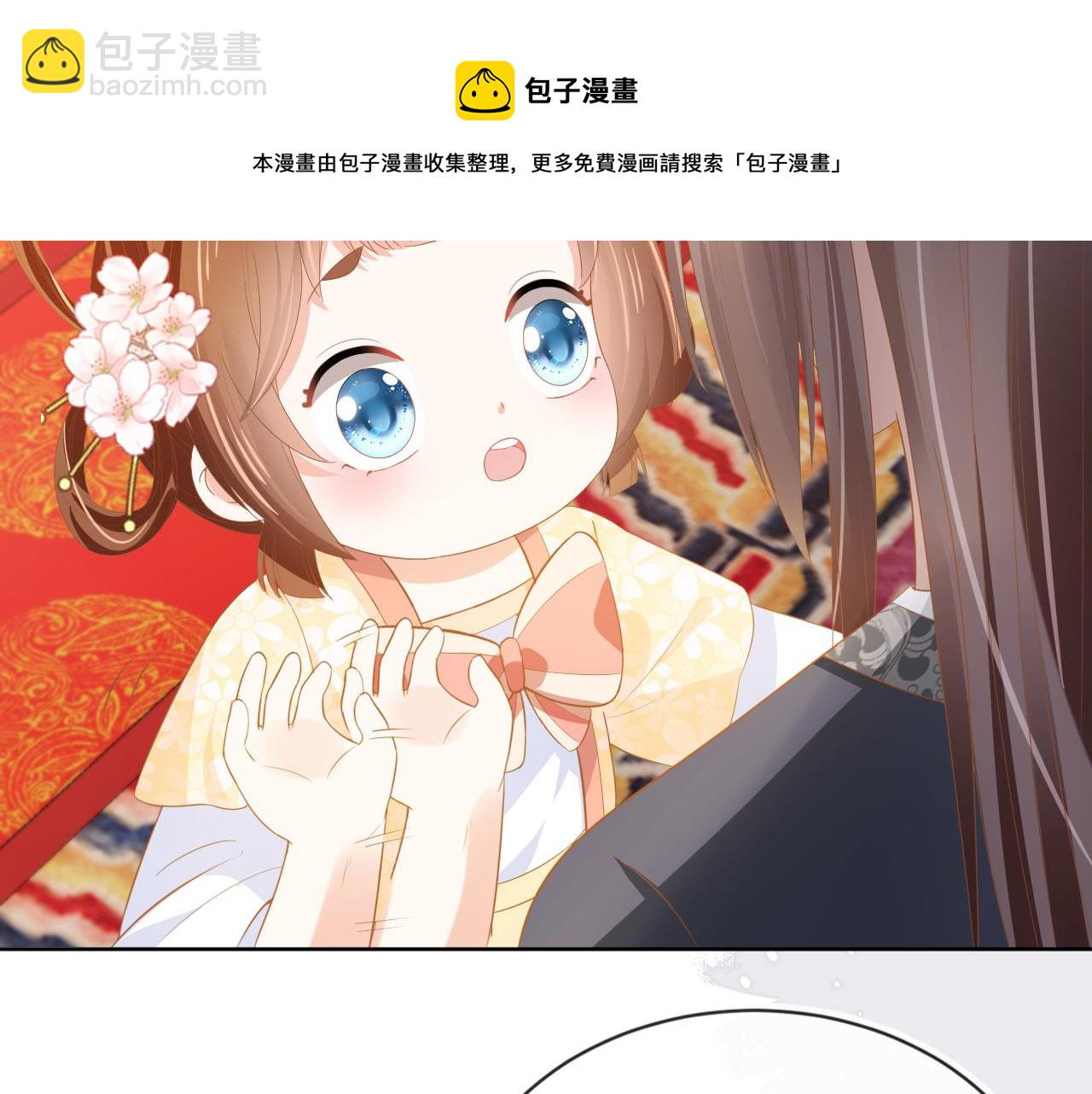 第68话 要出宫喽！(1/3)-第70话
