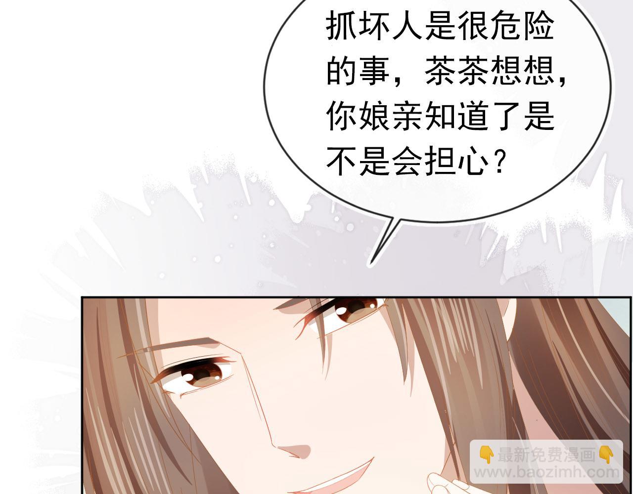 第68话 要出宫喽！(1/3)-第70话