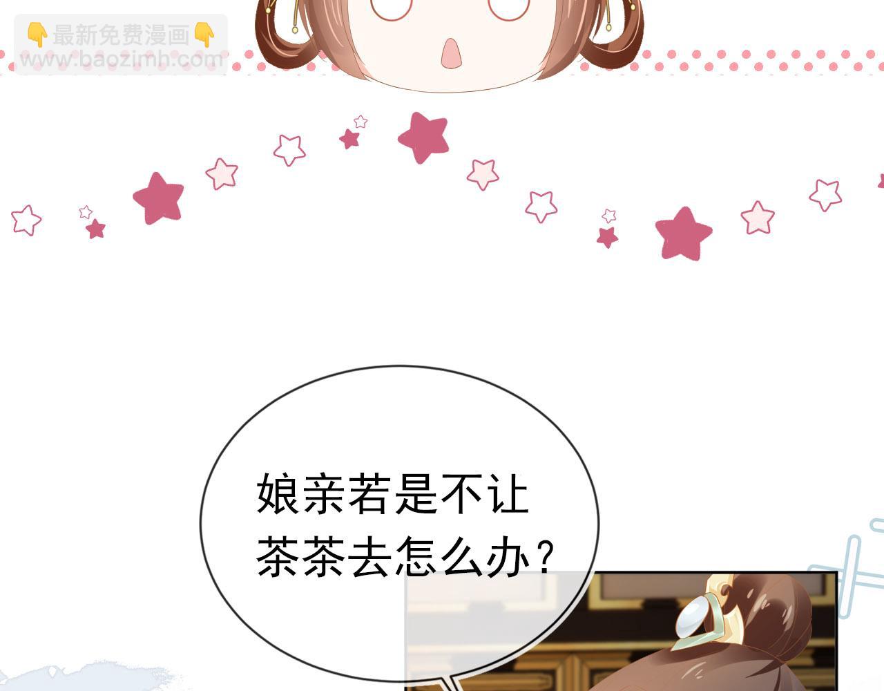 第68话 要出宫喽！(1/3)-第70话